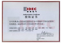 佛山金怡通貿(mào)易 榮獲多項(xiàng)代理與資質(zhì)證書(shū)，領(lǐng)航國(guó)內(nèi)貿(mào)易代理新篇章